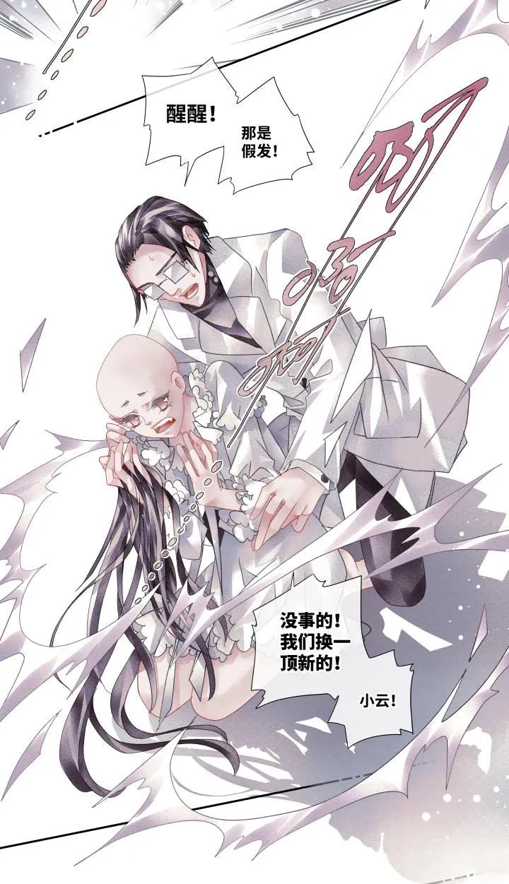 09-挣扎 第13页