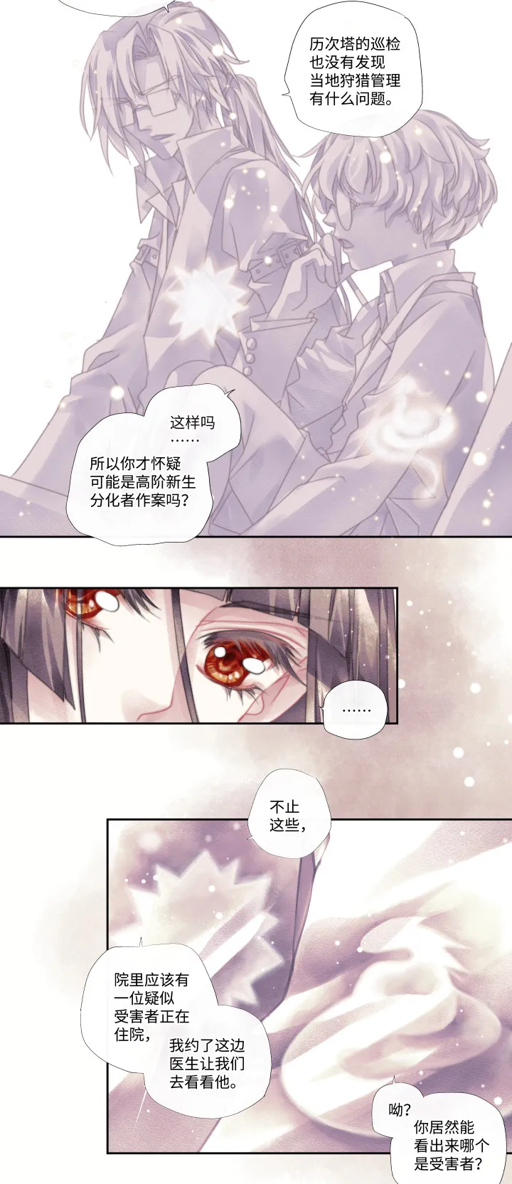 08-代价 第10页