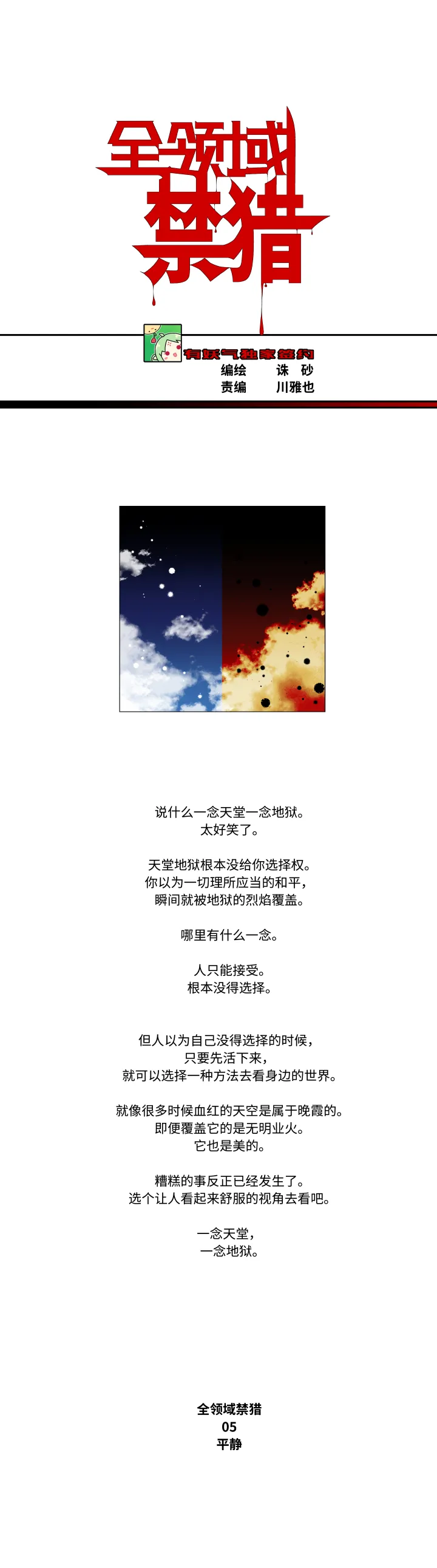 05-平静 第1页