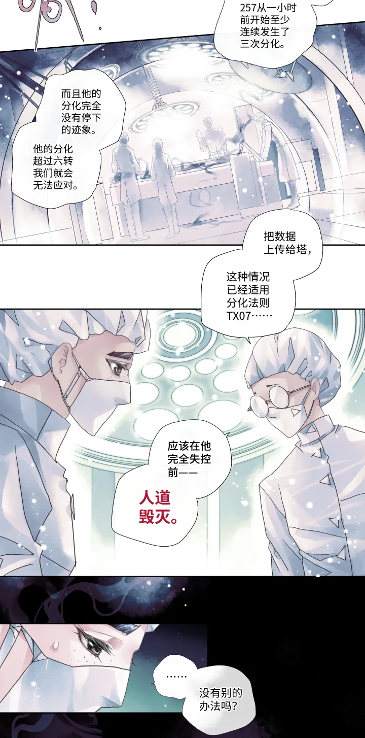 05-平静 第3页