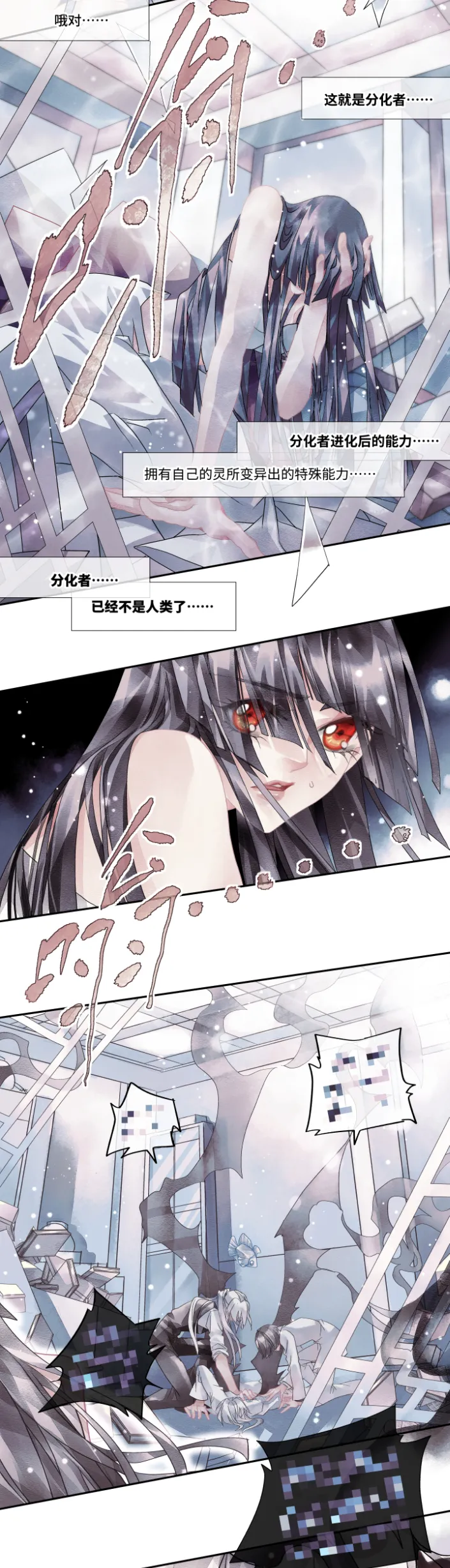 04-饿了…… 第7页