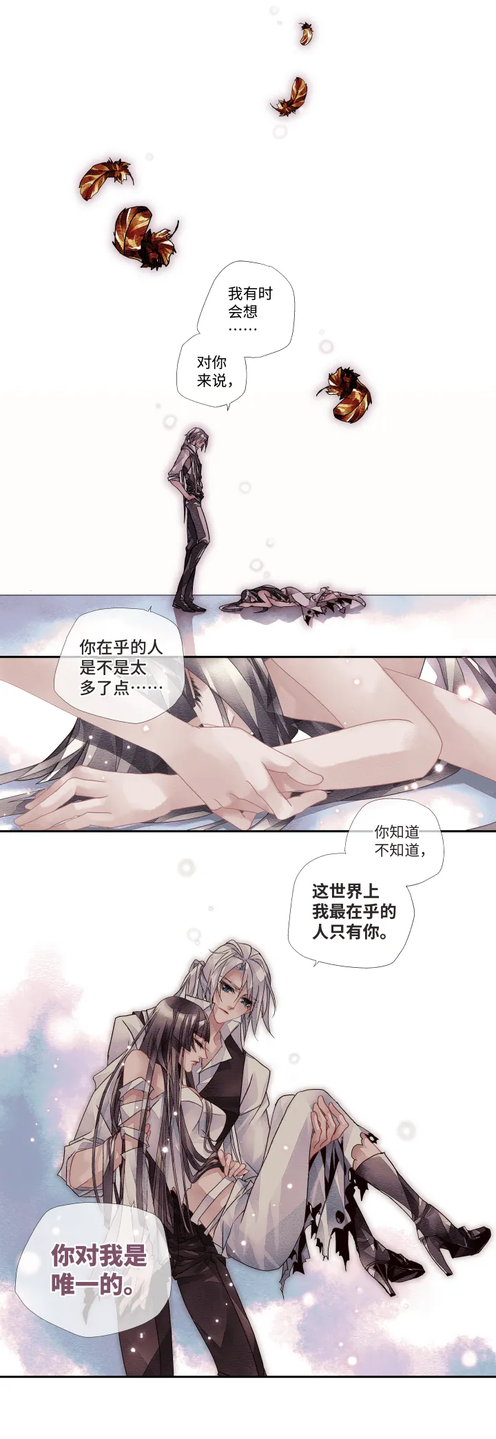 00-序章 第12页