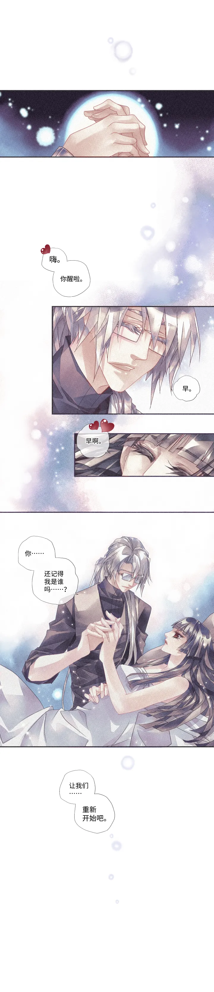 00-序章 第13页