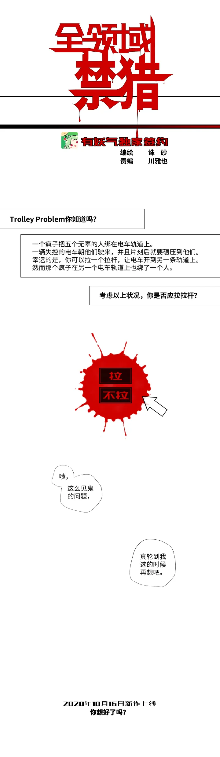 00-序章 第14页