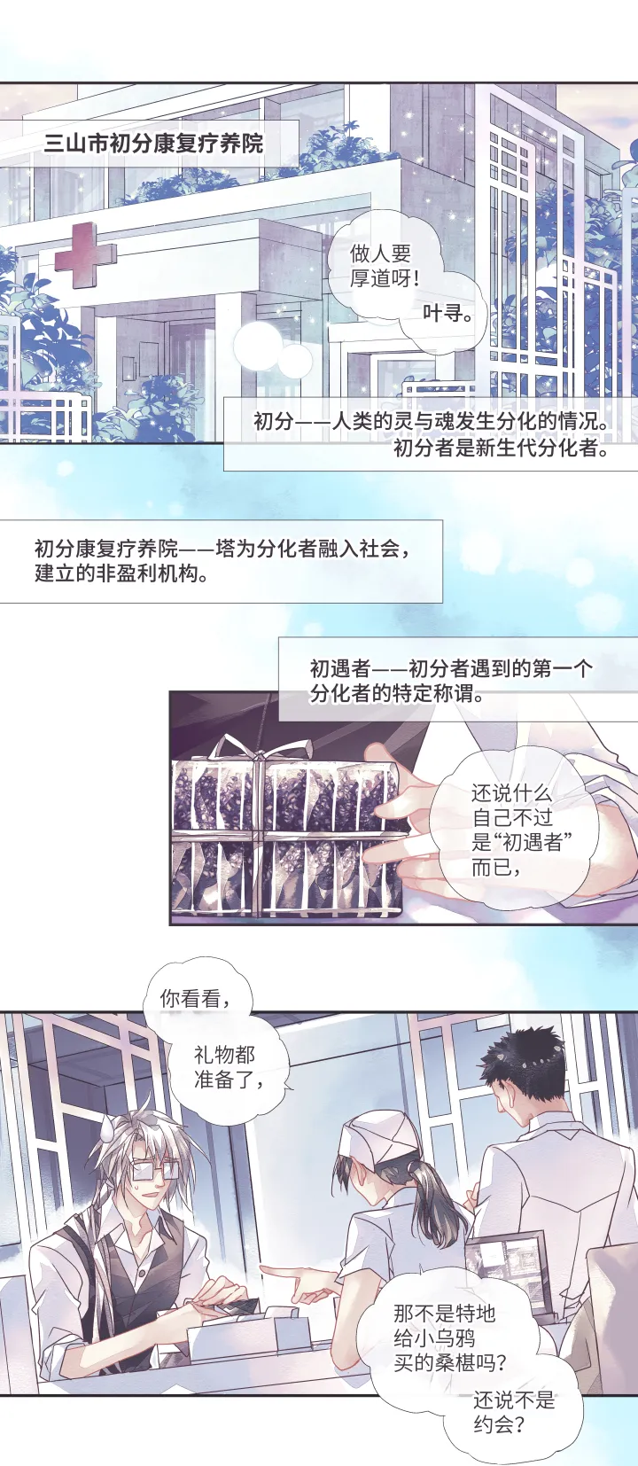 02-直率 第2页