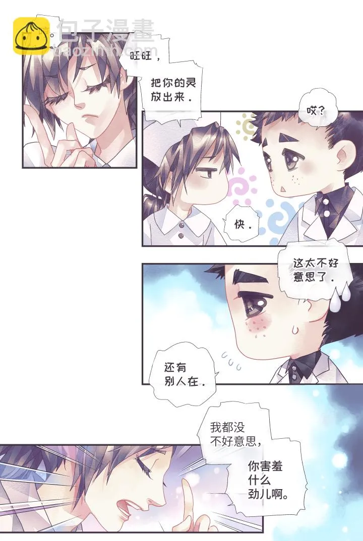 02-直率 第4页