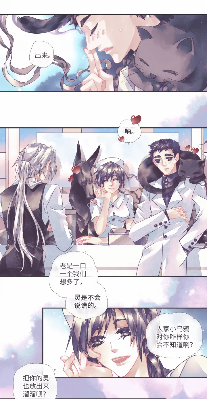 02-直率 第6页