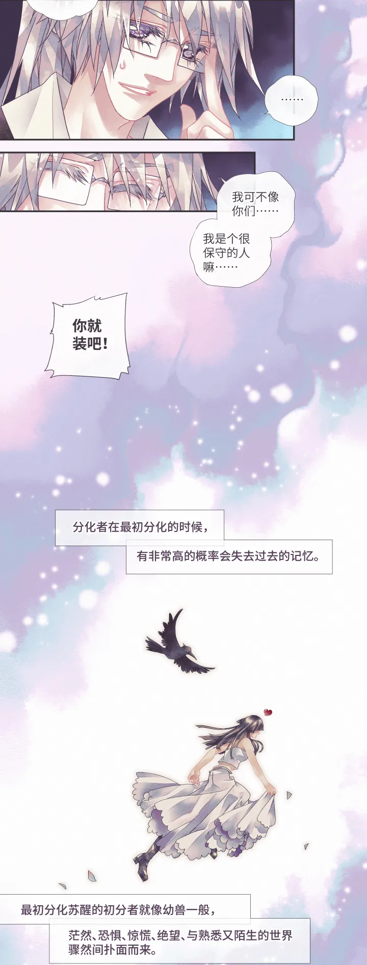02-直率 第7页
