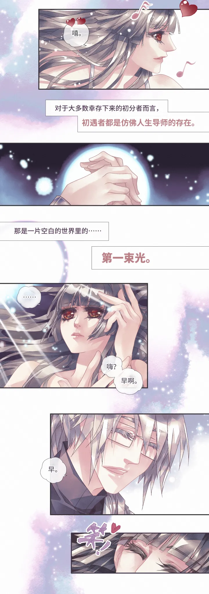 02-直率 第8页