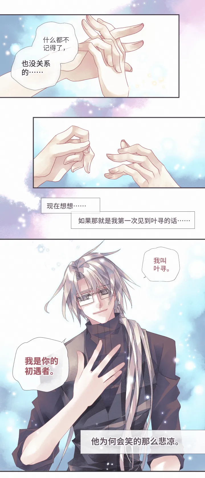 02-直率 第10页