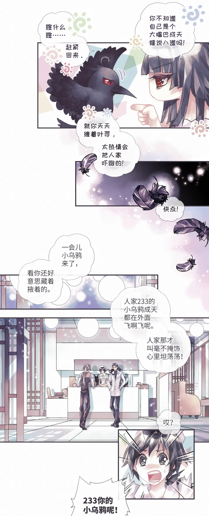 02-直率 第12页