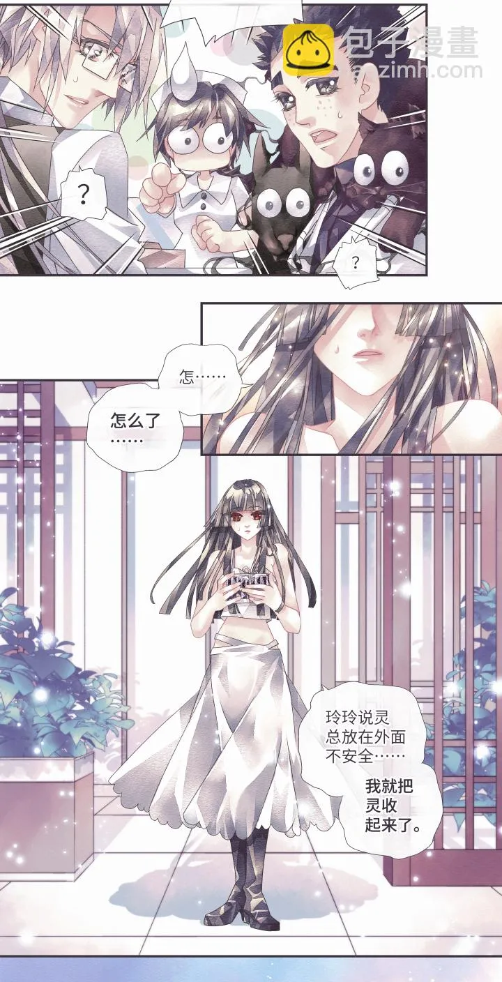 02-直率 第13页