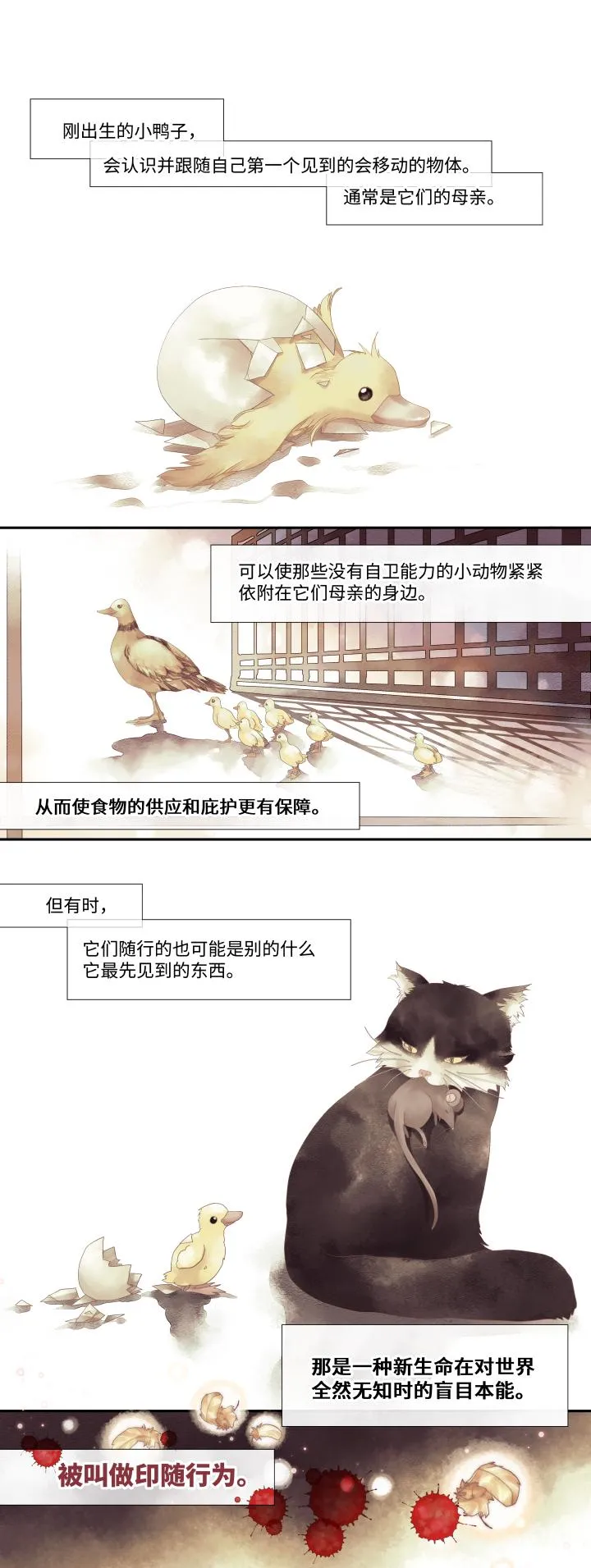 03-本能 第2页