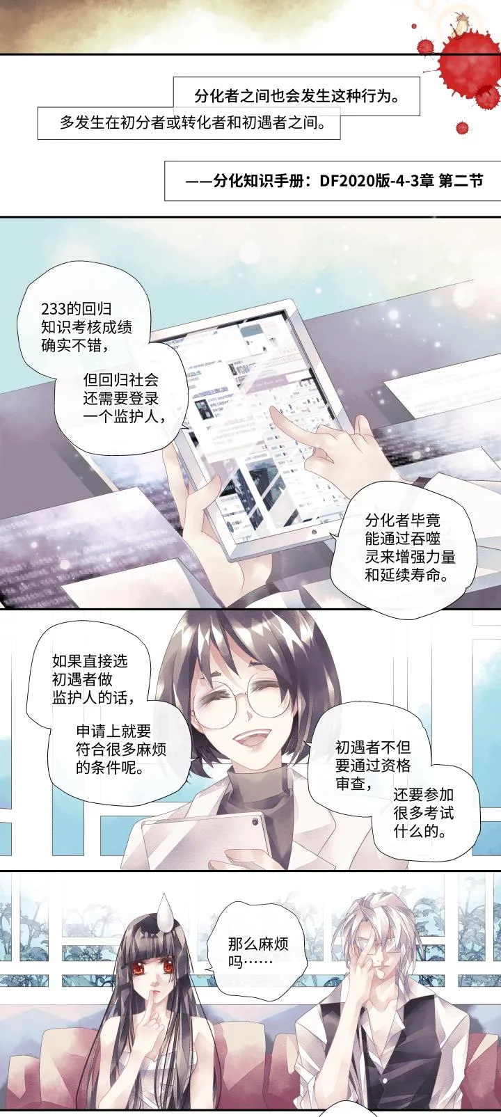 03-本能 第3页