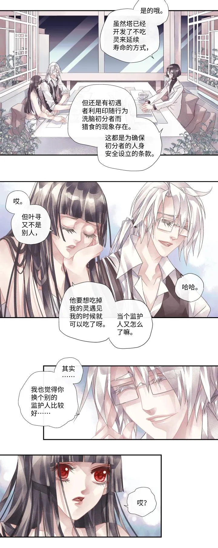 03-本能 第4页
