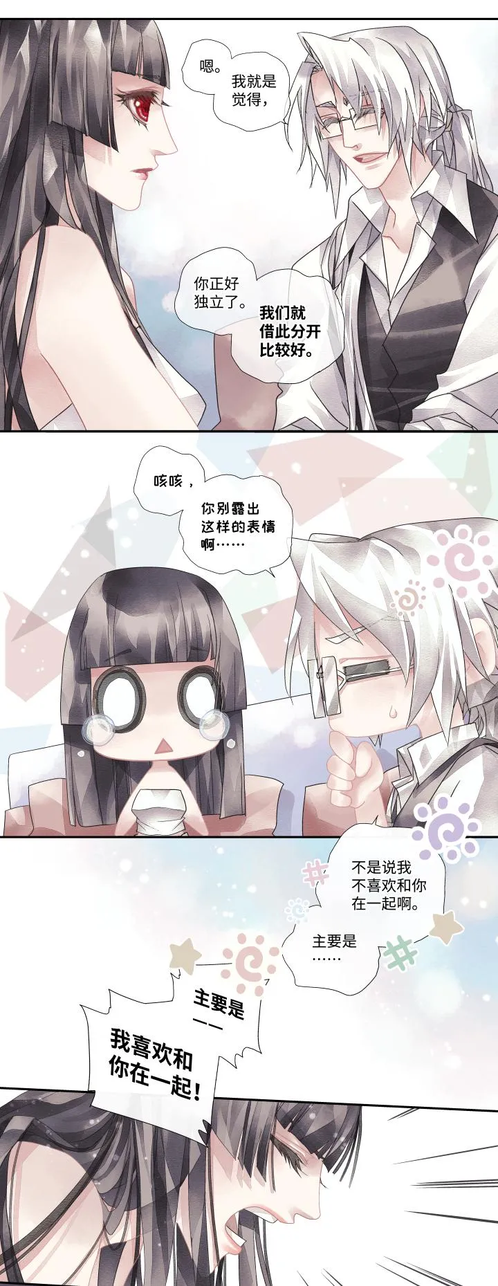 03-本能 第5页