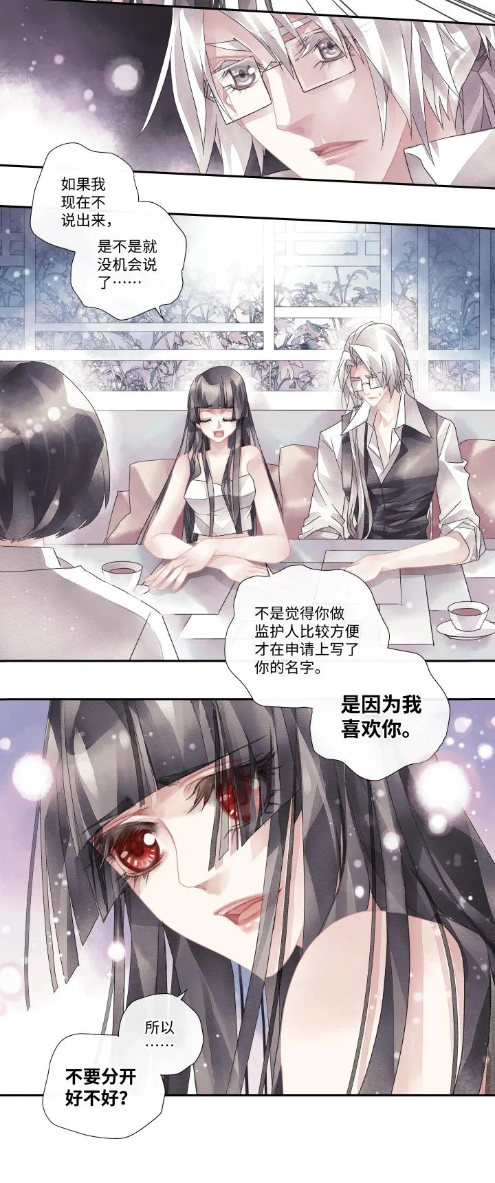03-本能 第6页