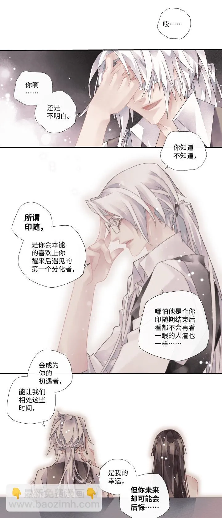 03-本能 第7页