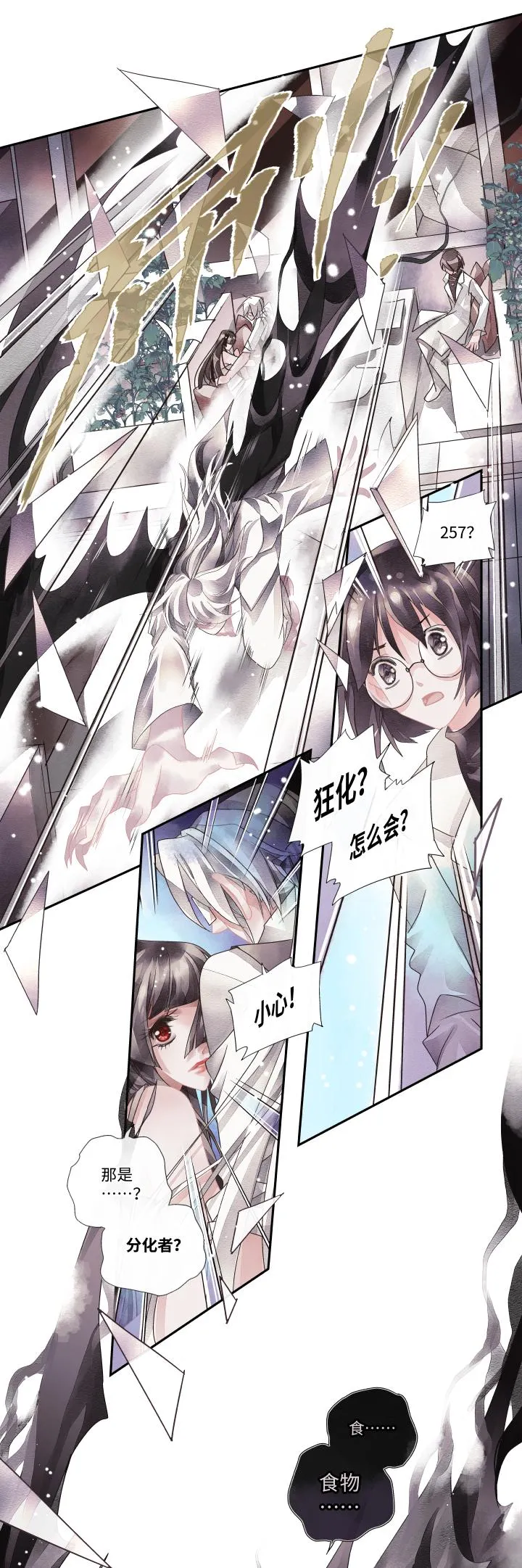 03-本能 第10页