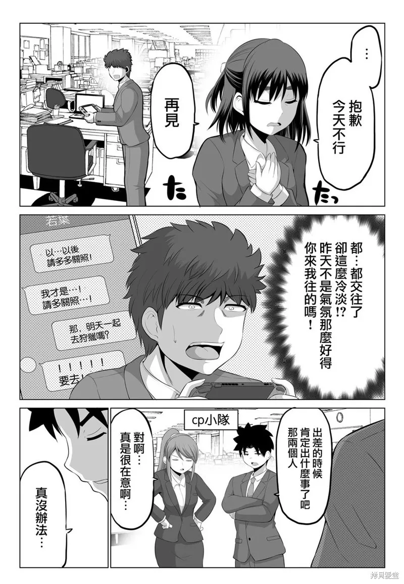 第17话 第3页