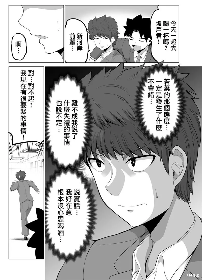 第17话 第4页
