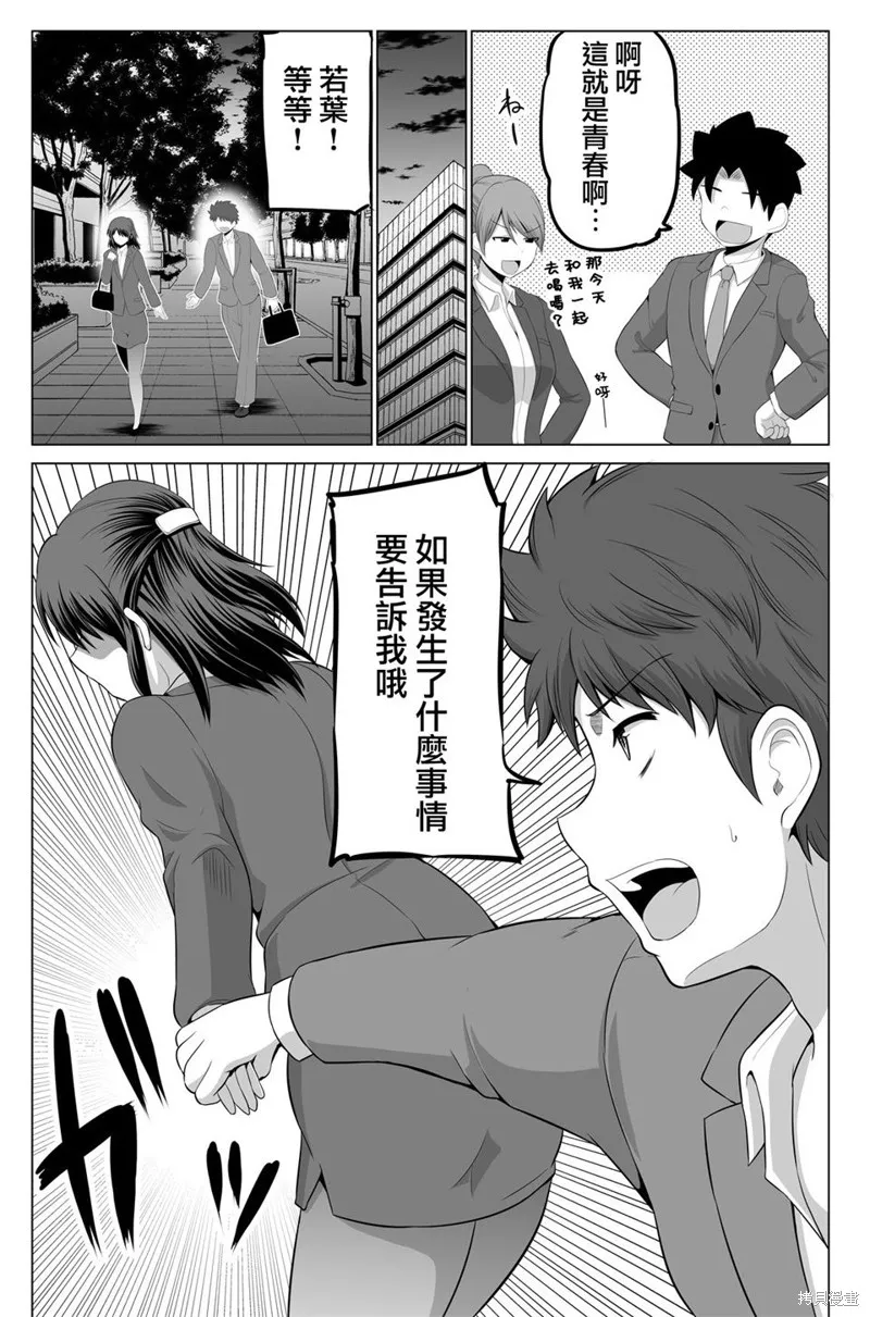 第17话 第5页