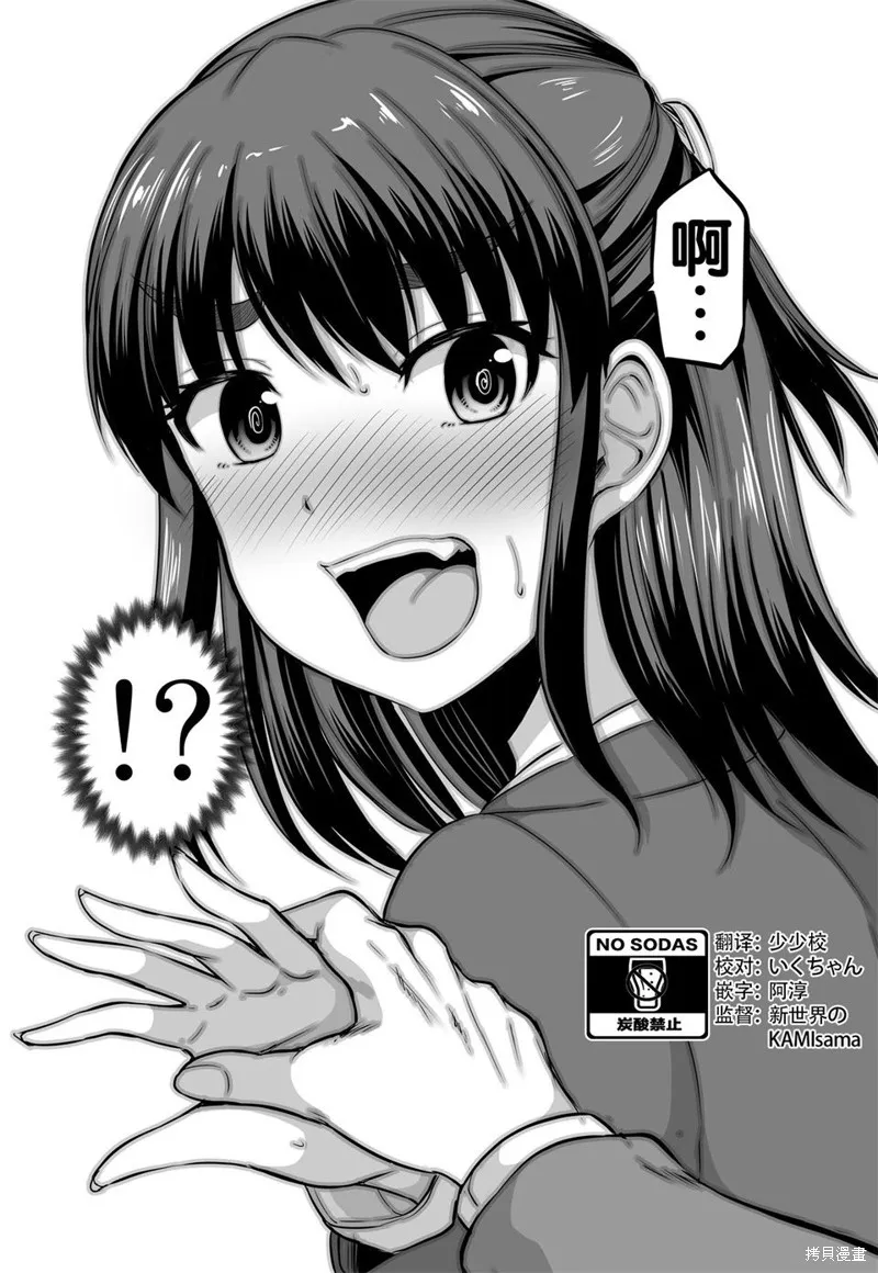 第17话 第6页