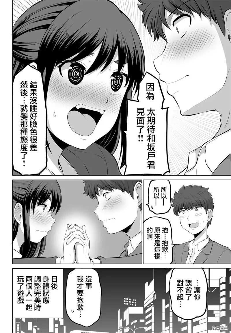 第17话 第8页