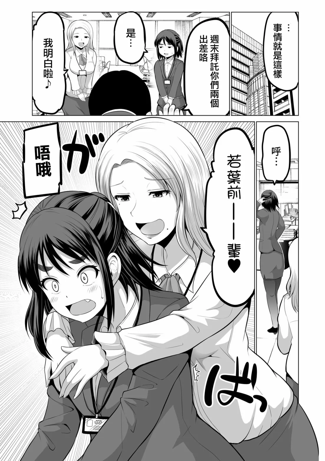 第10话 第1页