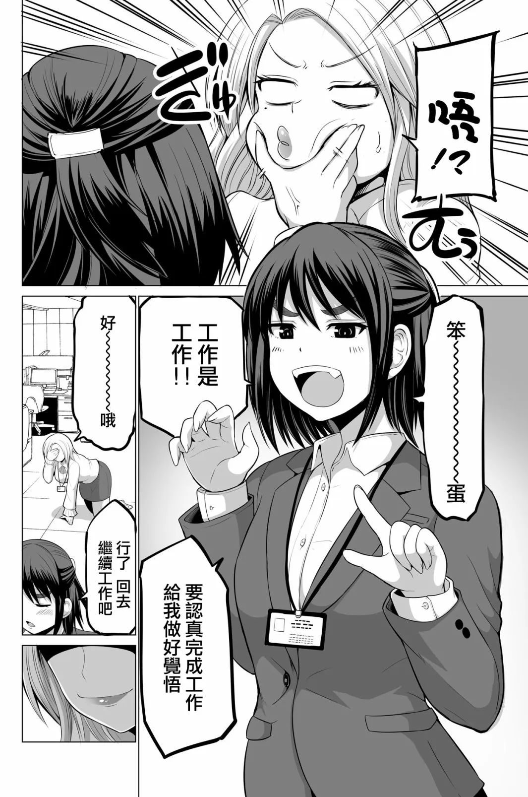 第10话 第4页