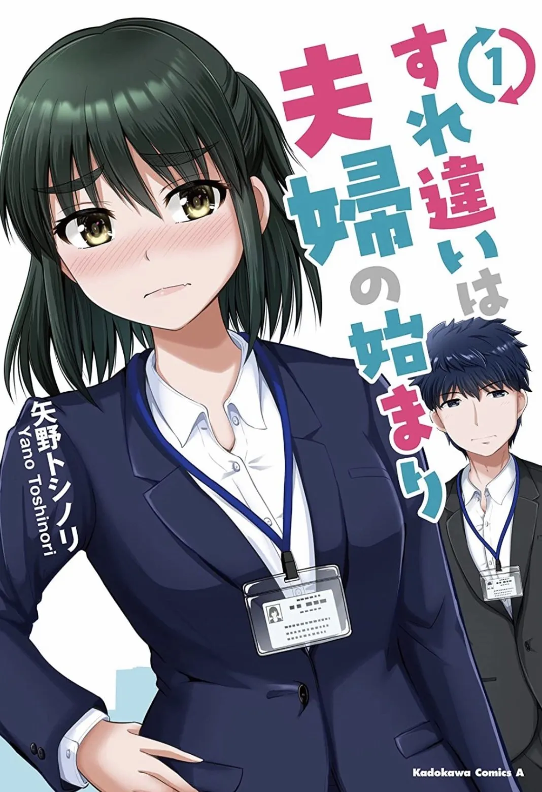 第11话 第1页
