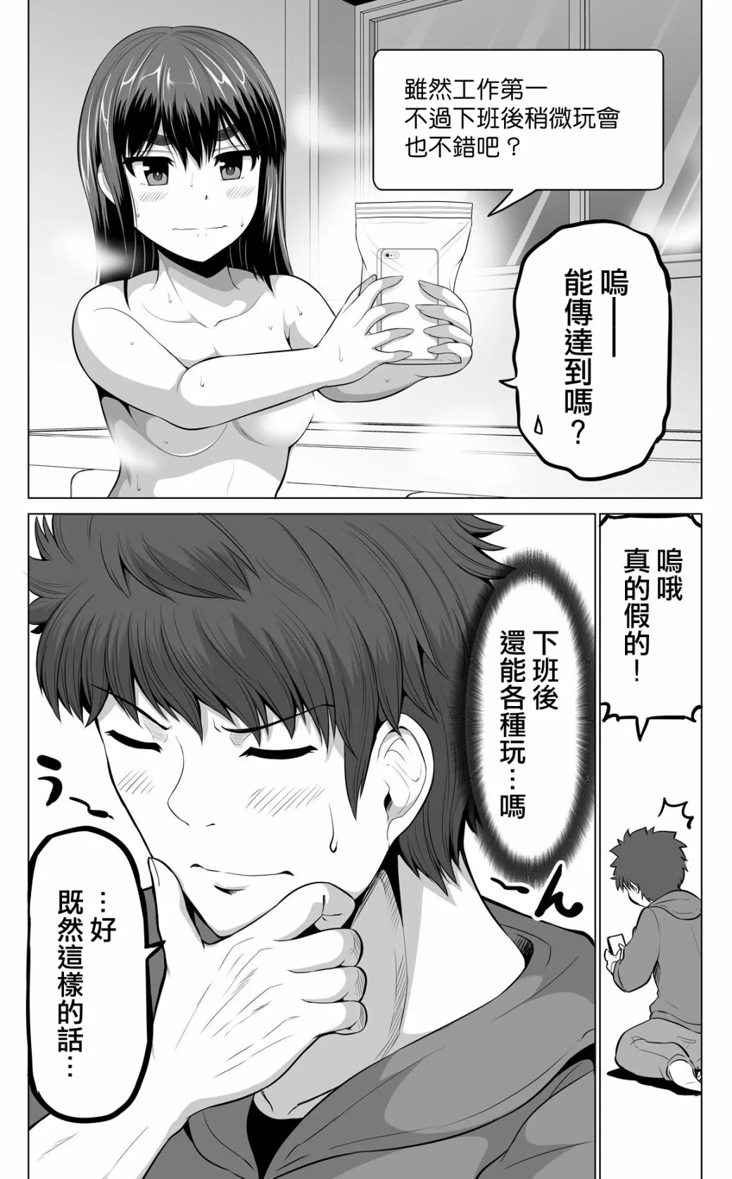 第11话 第6页