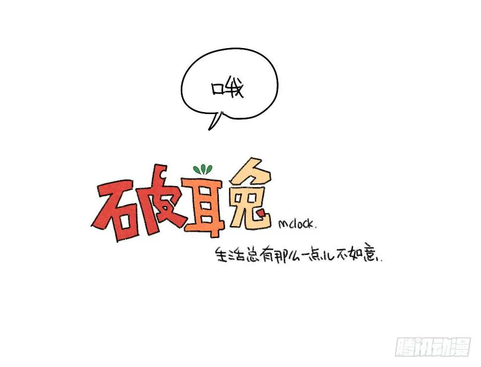 1、妈妈妈妈！我有个问题想要问 第12页