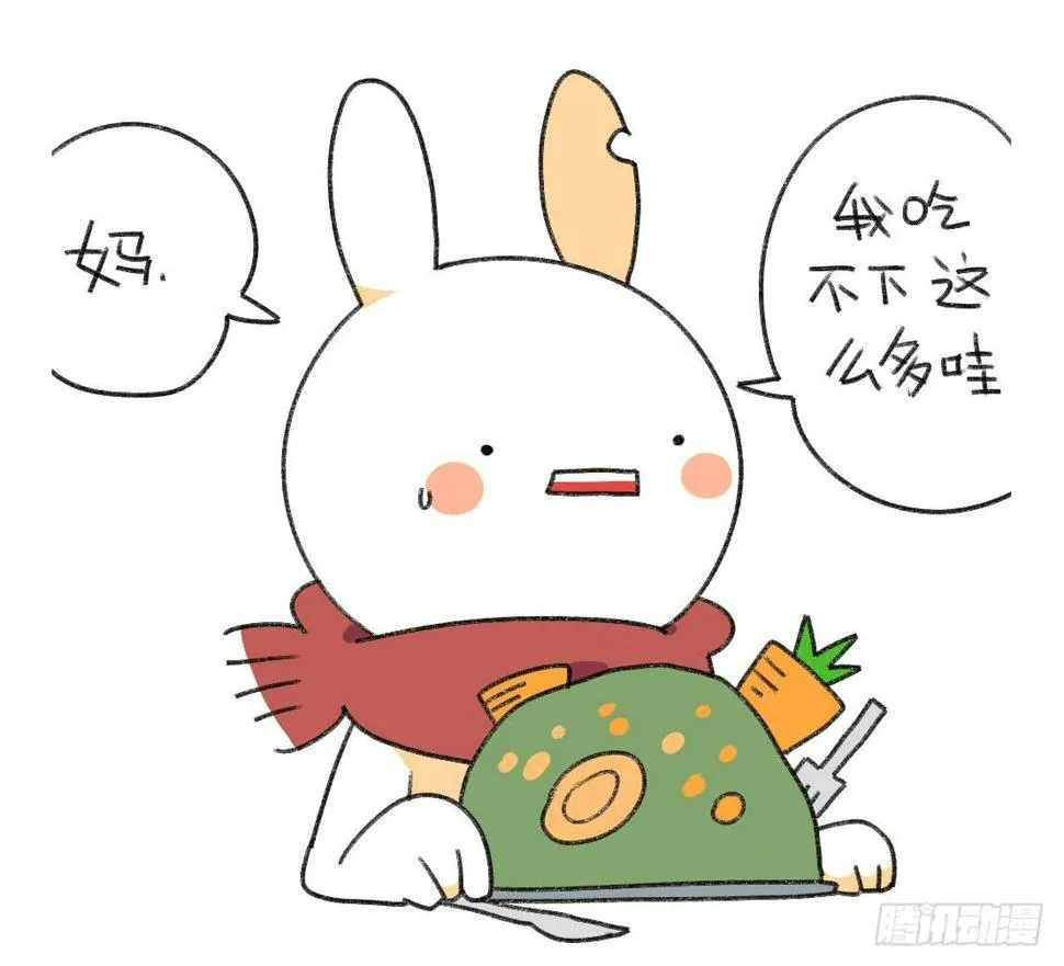 2、有种饿，叫我妈觉得我饿 第5页