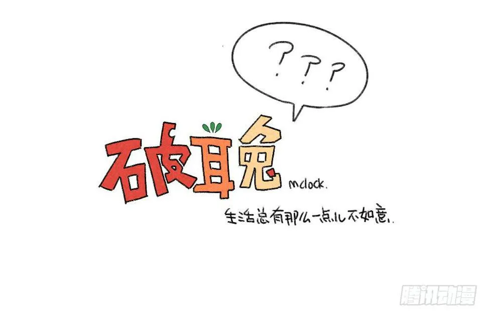 2、有种饿，叫我妈觉得我饿 第11页