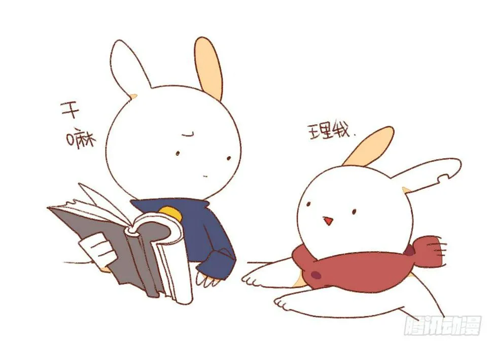 3、呐……就是想叫叫你…… 第7页