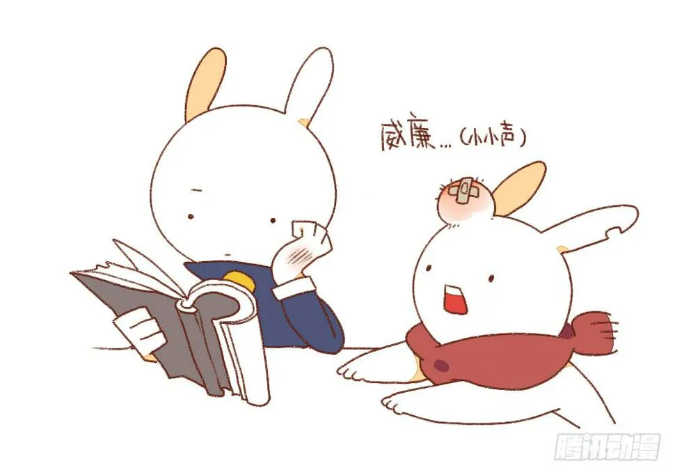 3、呐……就是想叫叫你…… 第10页