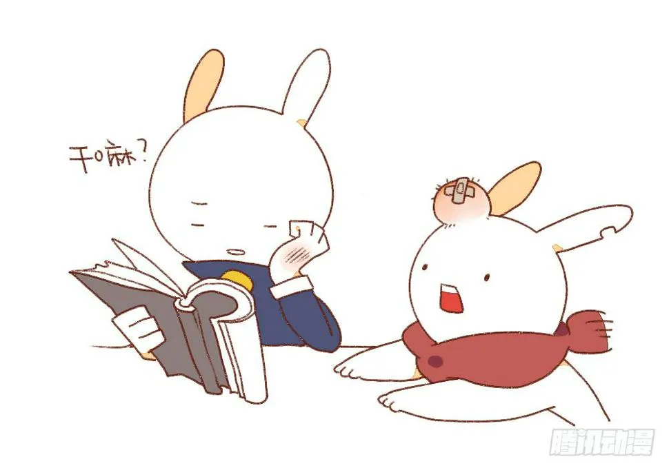 3、呐……就是想叫叫你…… 第11页