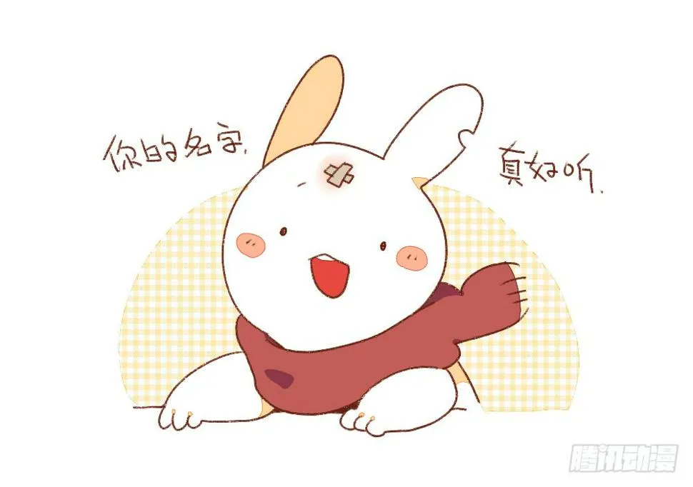 3、呐……就是想叫叫你…… 第12页