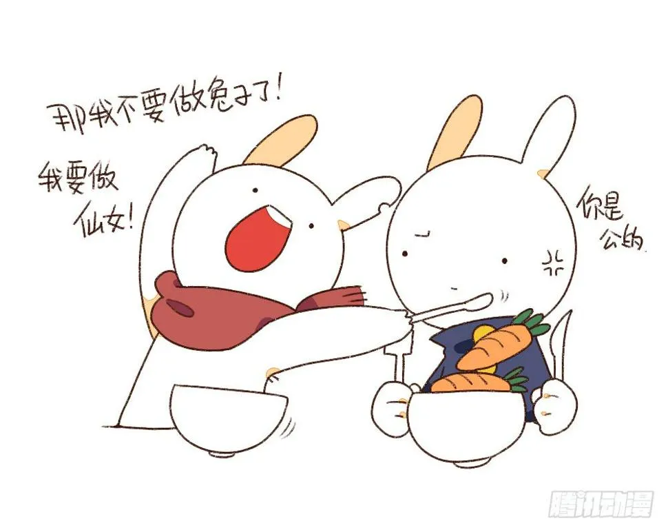 4、小孩子不许挑食，好好吃饭~！ 第4页