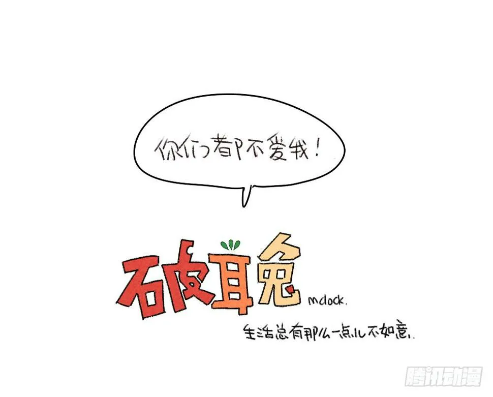 4、小孩子不许挑食，好好吃饭~！ 第10页