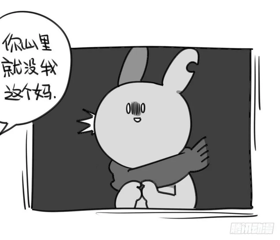 5、所以，我到底要怎么做才好 第11页