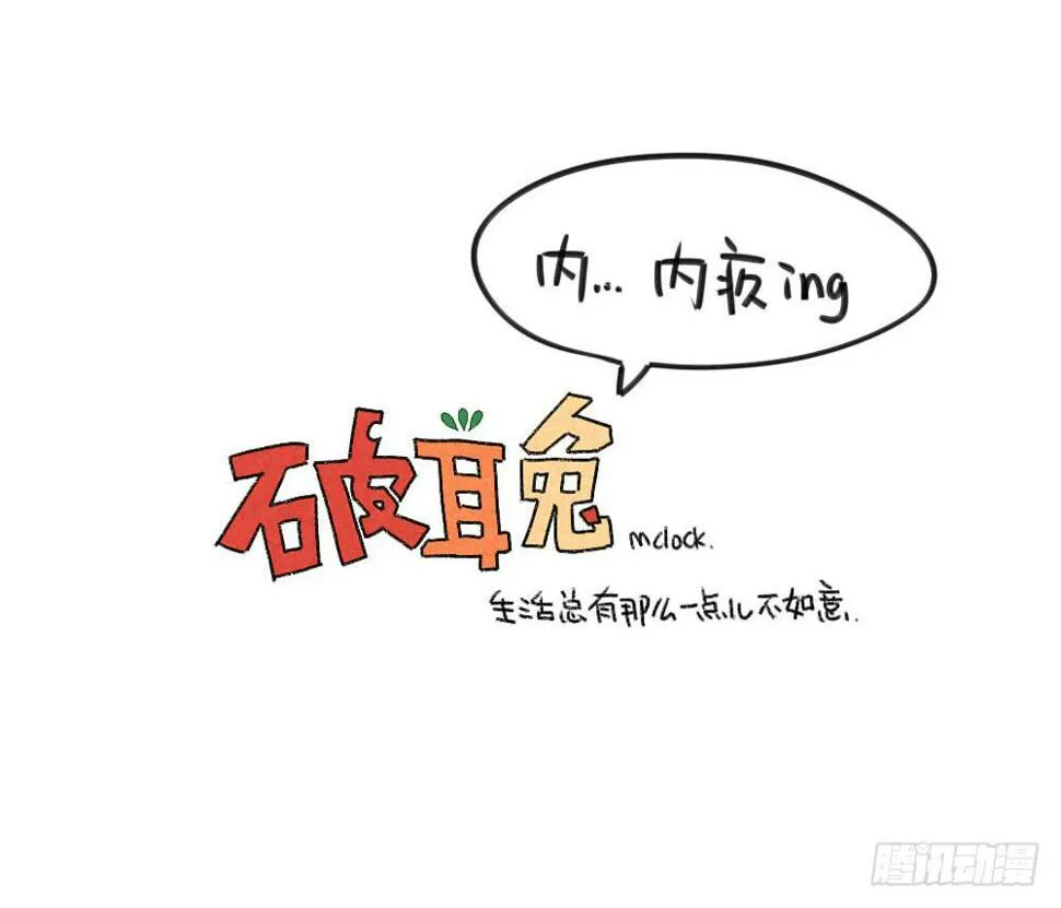 5、所以，我到底要怎么做才好 第12页