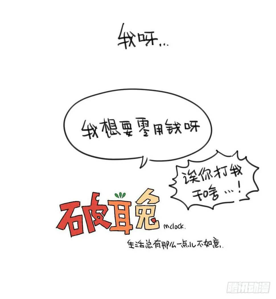 6、每个月总有那么几天…… 第11页