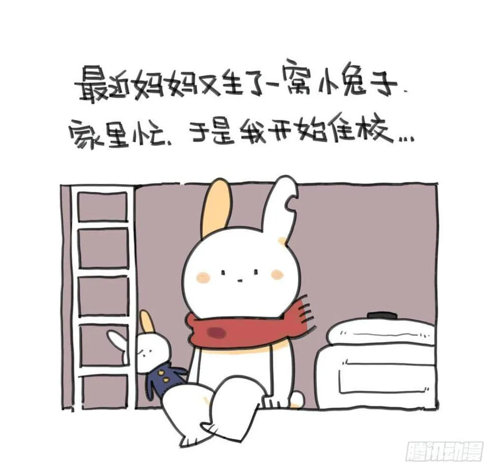 7、我妈是一个说一不二的女人 第1页