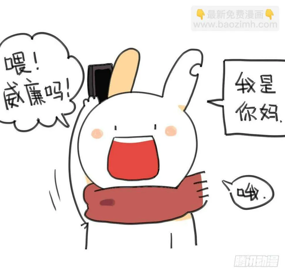 7、我妈是一个说一不二的女人 第6页