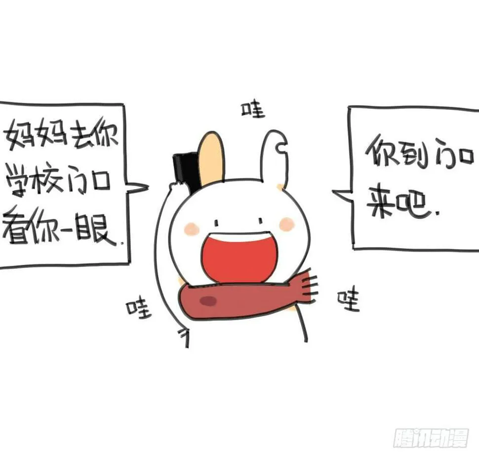 7、我妈是一个说一不二的女人 第7页