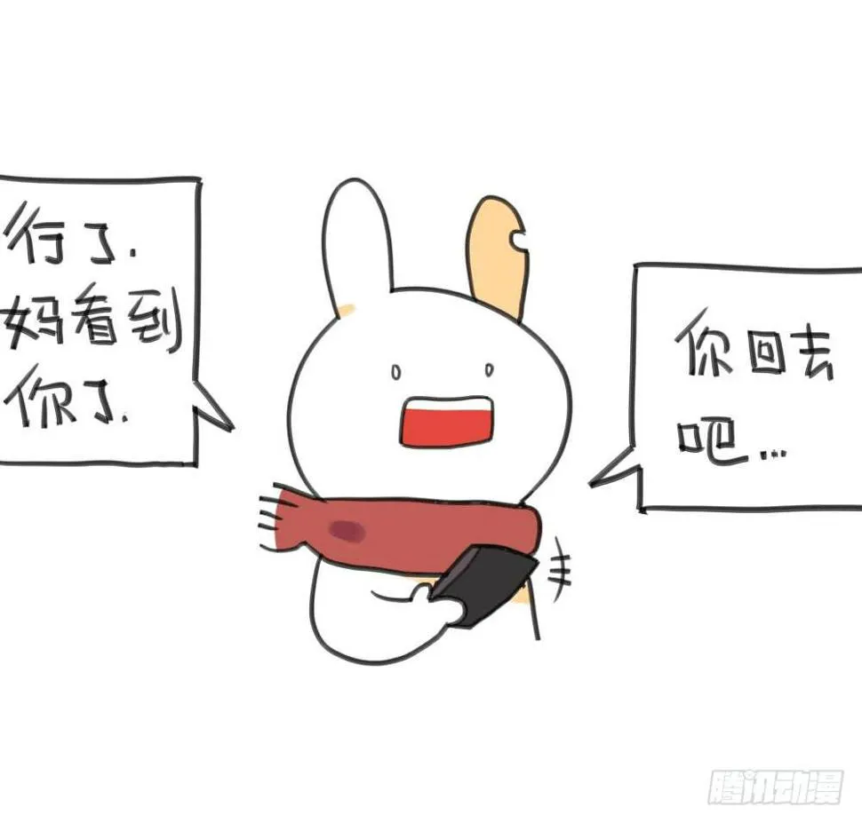 7、我妈是一个说一不二的女人 第12页