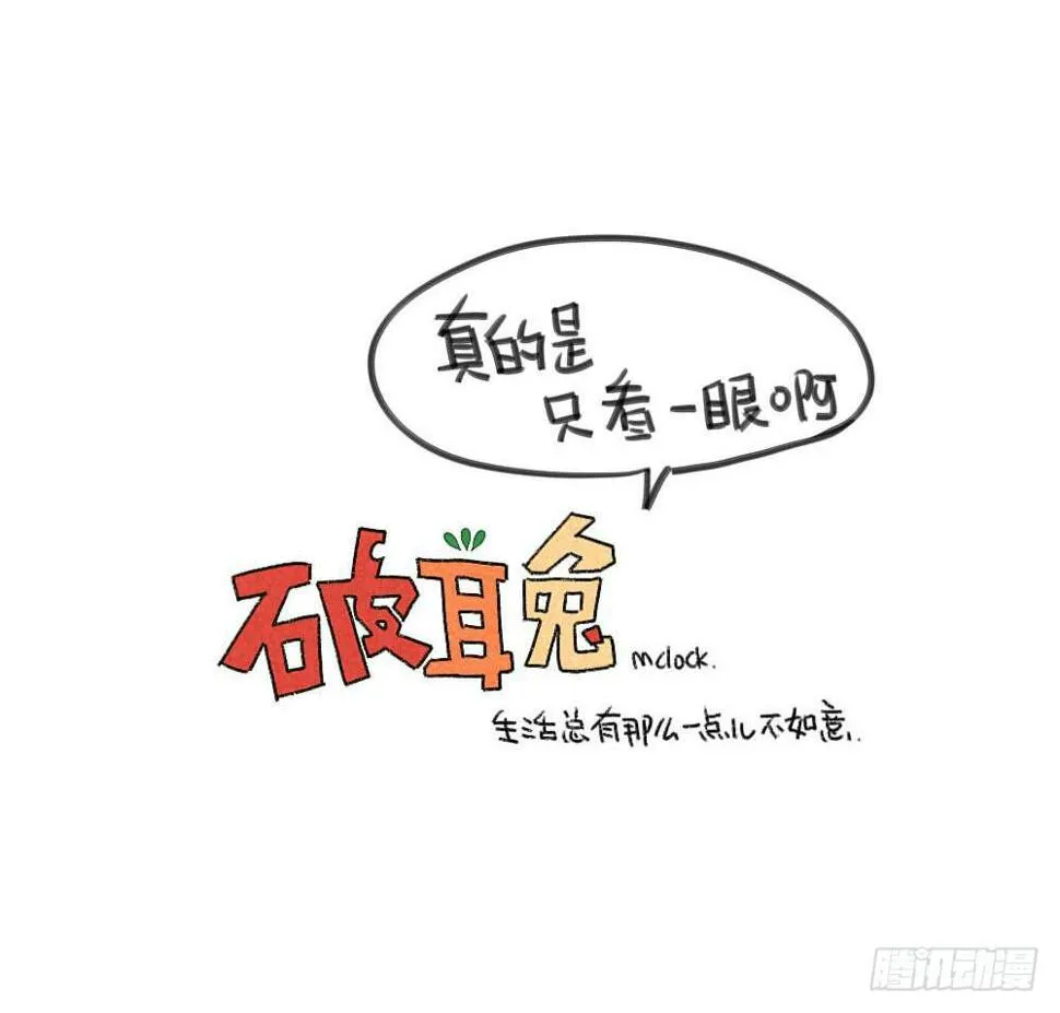 7、我妈是一个说一不二的女人 第13页