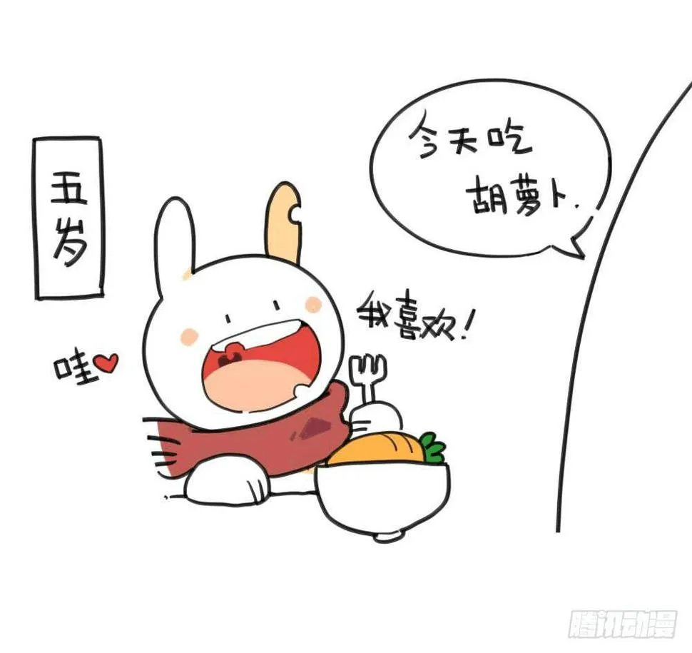 8、我觉得我妈妈可能不爱我吧 第3页